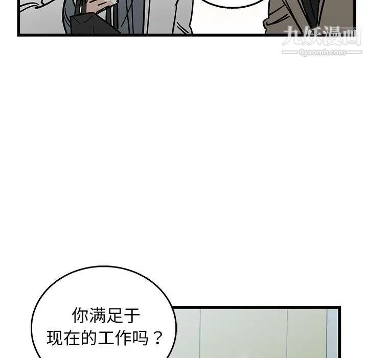 牵我手好吗第7话