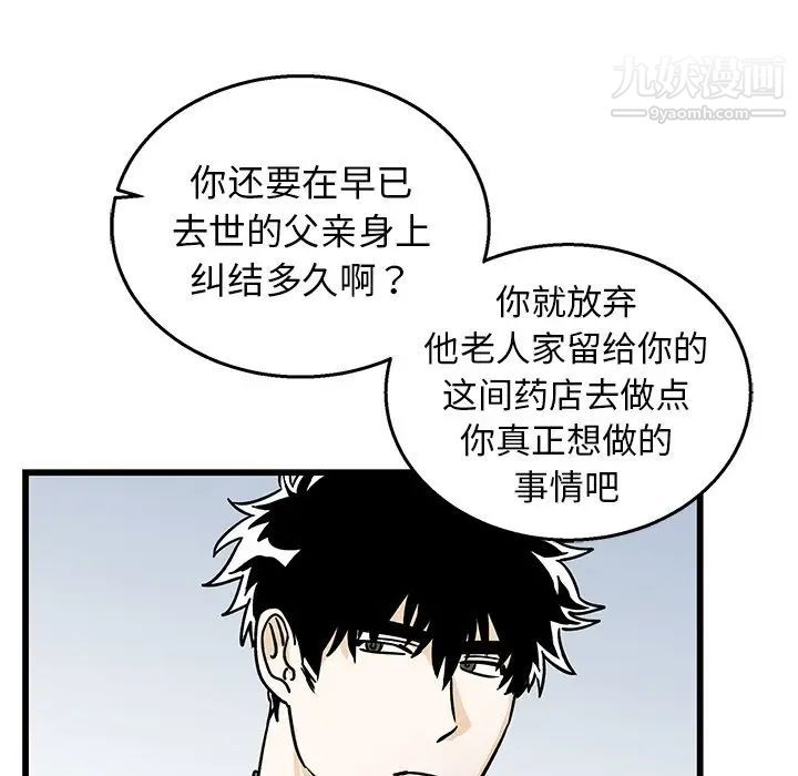 牵我手好吗第7话