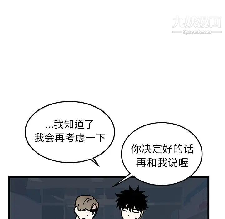牵我手好吗第7话