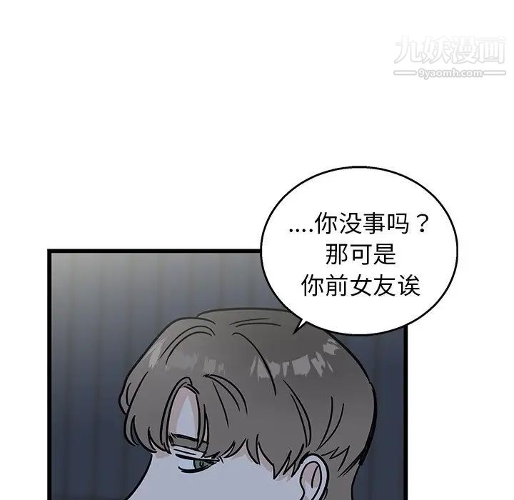 牵我手好吗第7话
