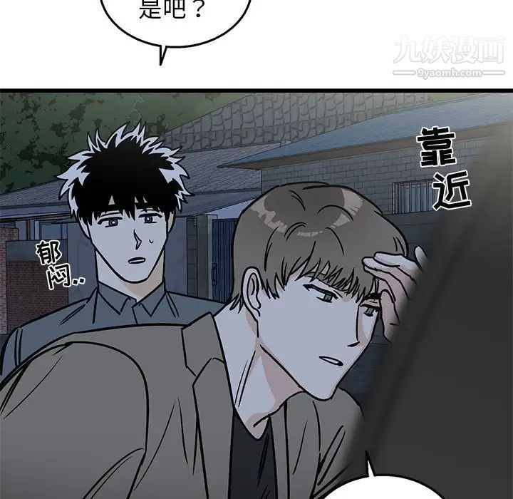 牵我手好吗第7话