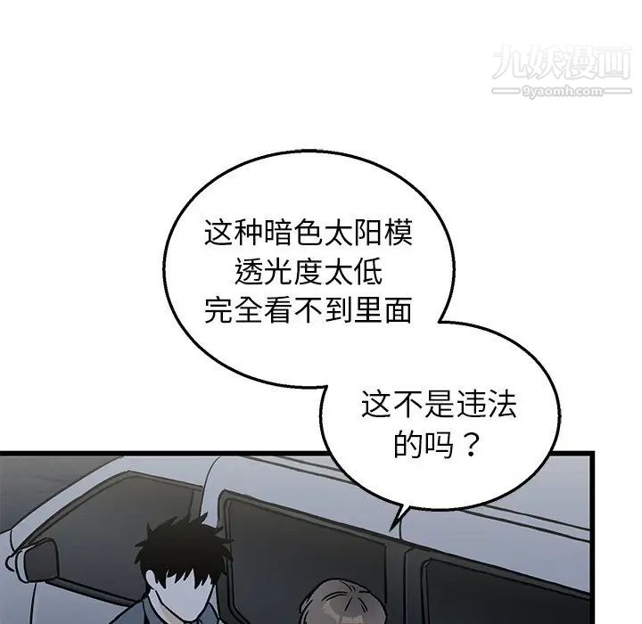 牵我手好吗第7话