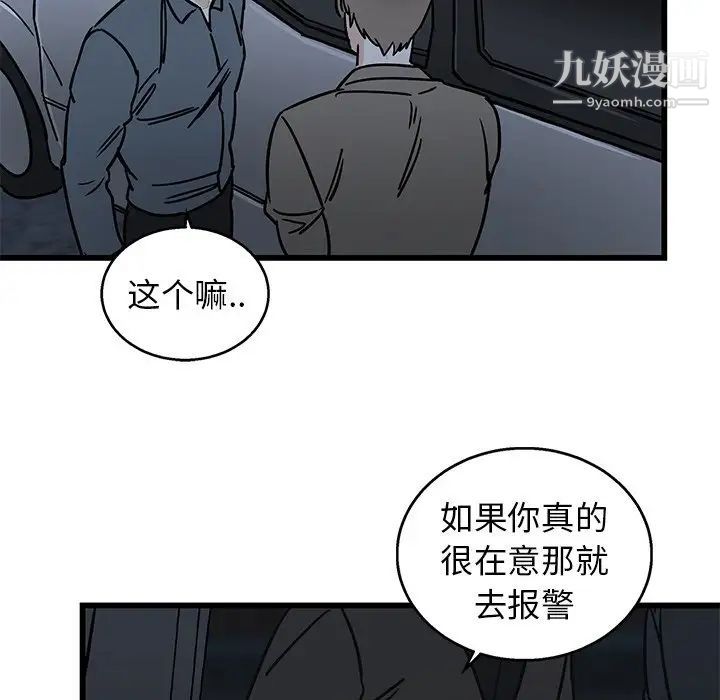 牵我手好吗第7话