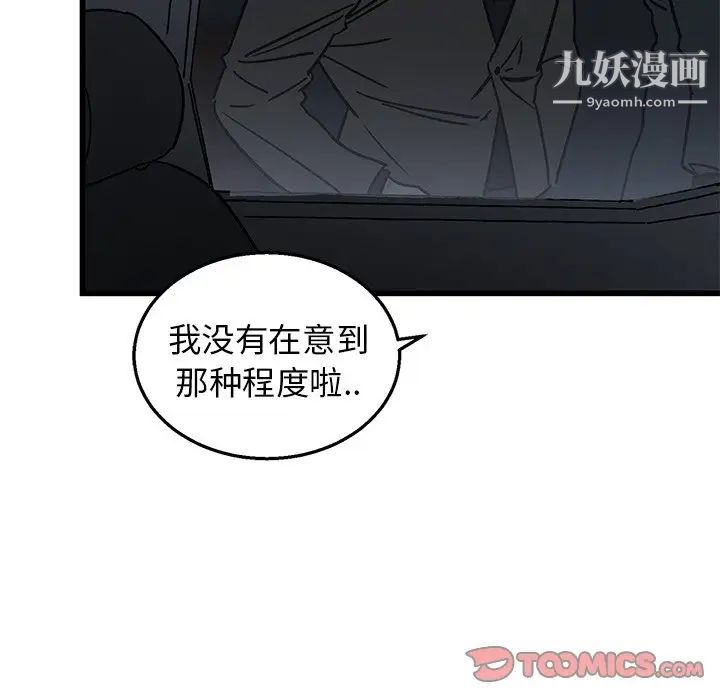 牵我手好吗第7话