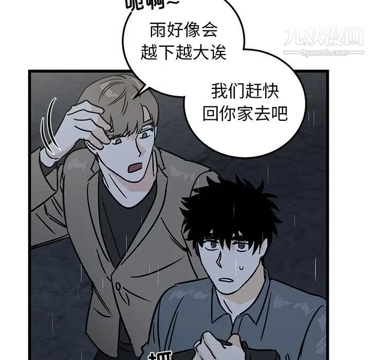 牵我手好吗第7话