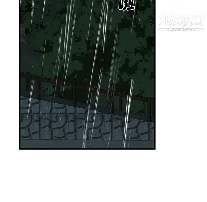 牵我手好吗第7话