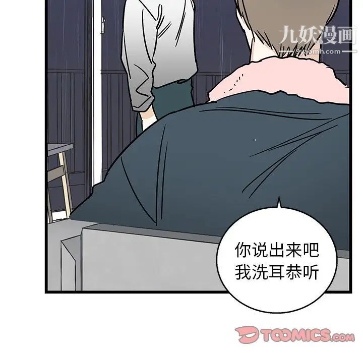 牵我手好吗第7话