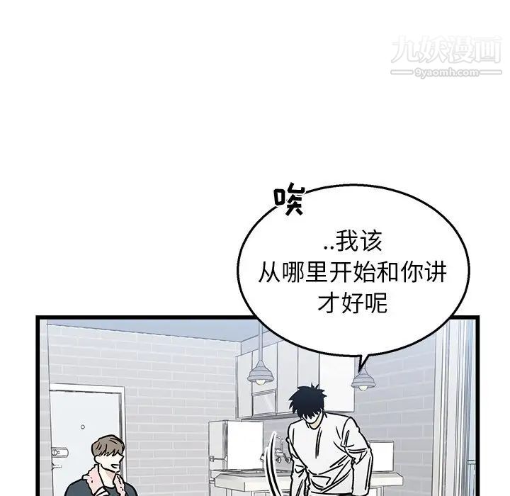 牵我手好吗第7话