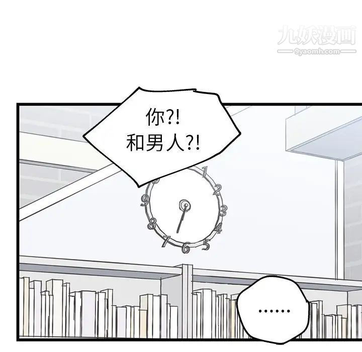 牵我手好吗第7话