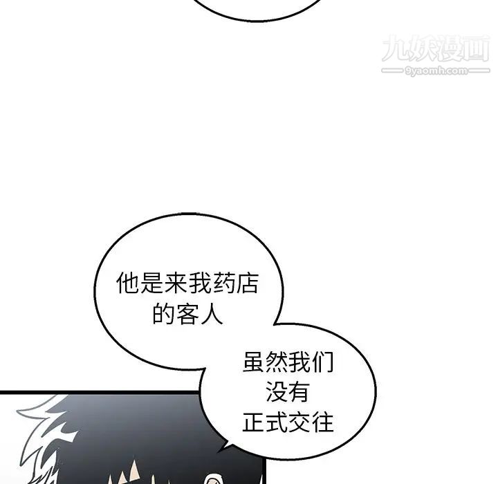 牵我手好吗第7话
