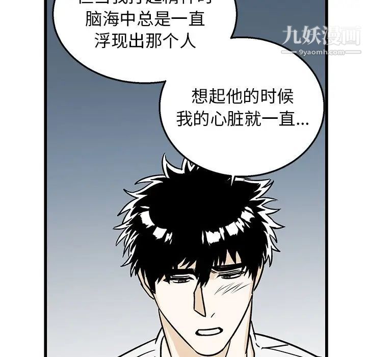 牵我手好吗第7话