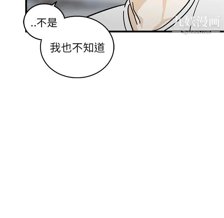 牵我手好吗第7话