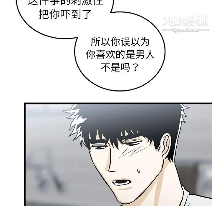 牵我手好吗第7话