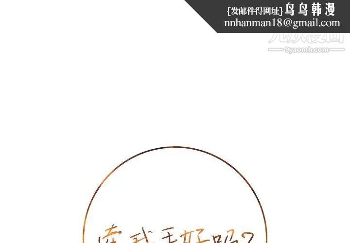 牵我手好吗第8话