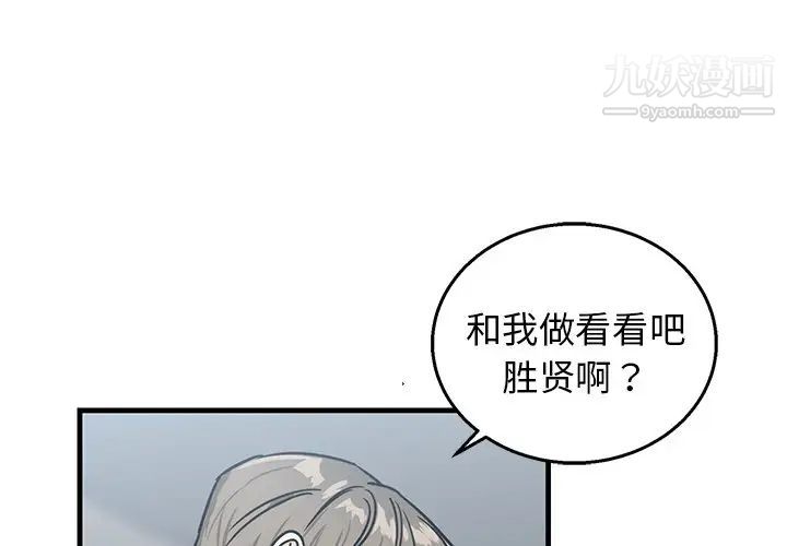 牵我手好吗第8话
