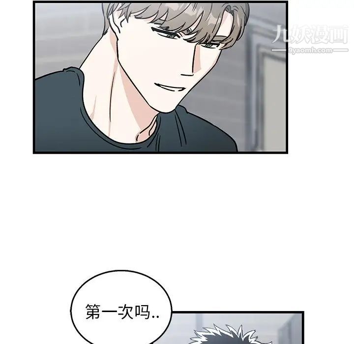 牵我手好吗第8话