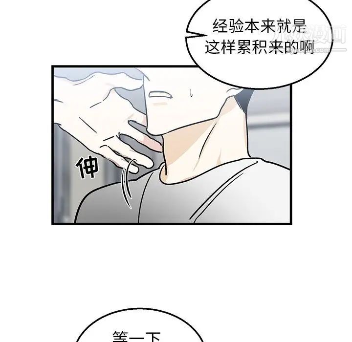 牵我手好吗第8话