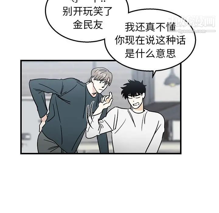 牵我手好吗第8话