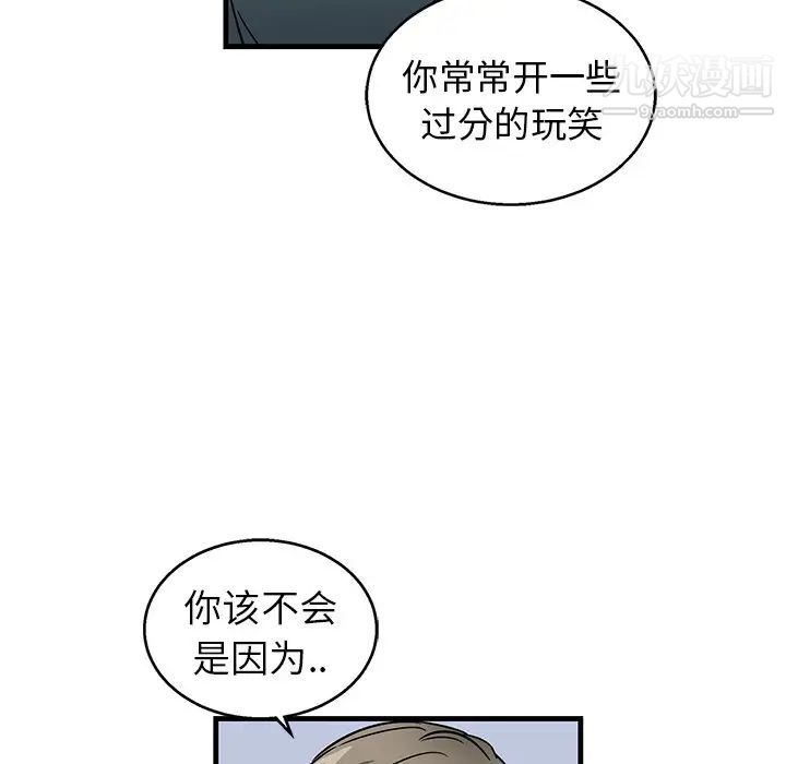 牵我手好吗第8话