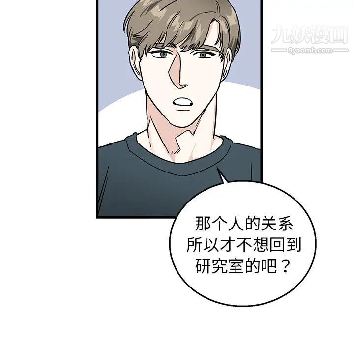 牵我手好吗第8话
