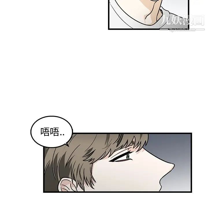 牵我手好吗第8话