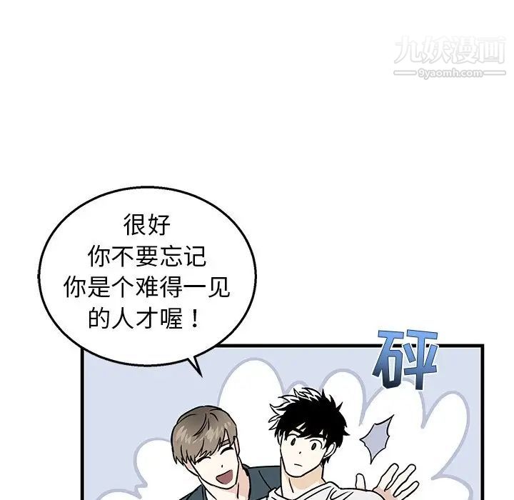 牵我手好吗第8话