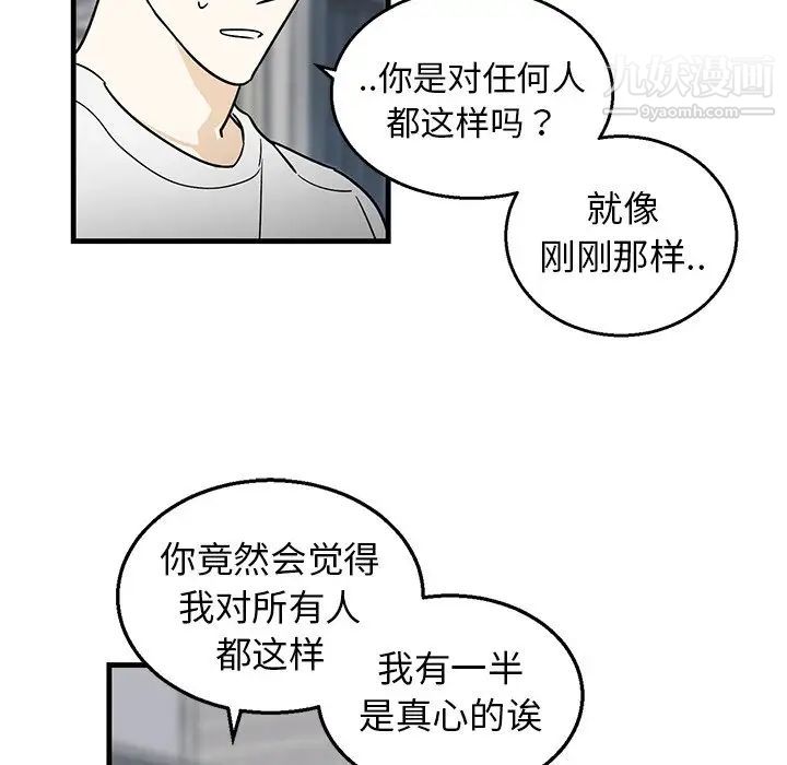 牵我手好吗第8话