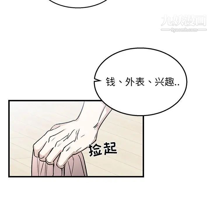 牵我手好吗第8话