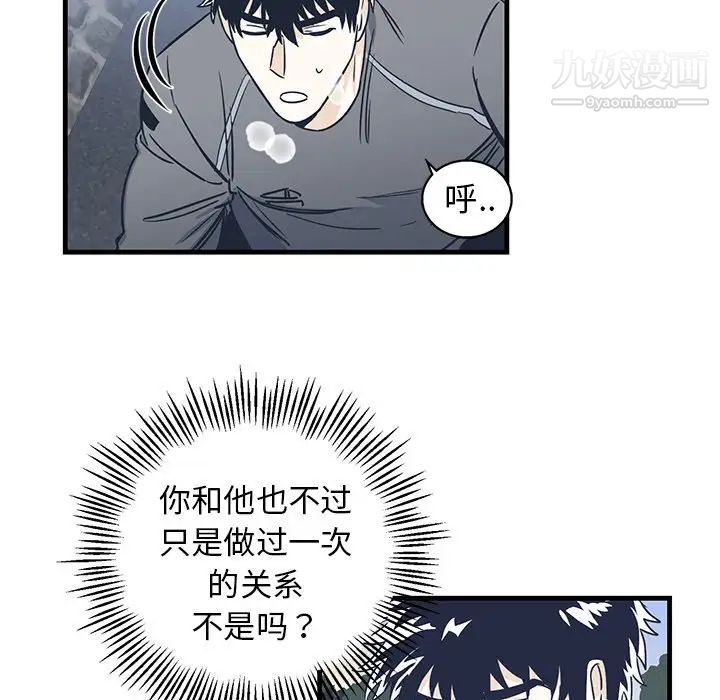 牵我手好吗第8话