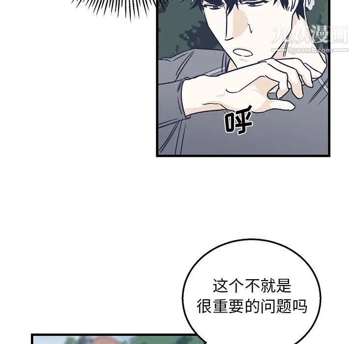牵我手好吗第8话