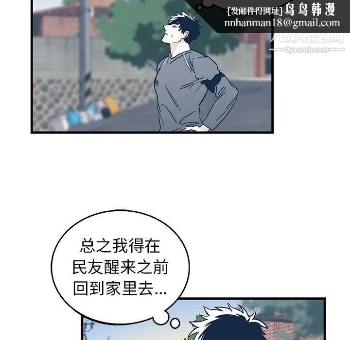 牵我手好吗第8话