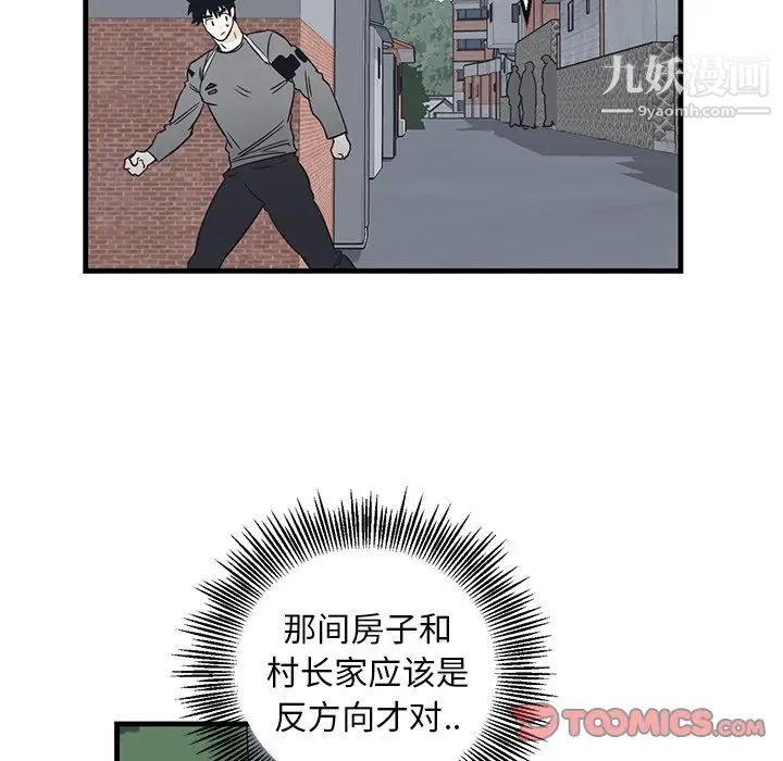 牵我手好吗第8话