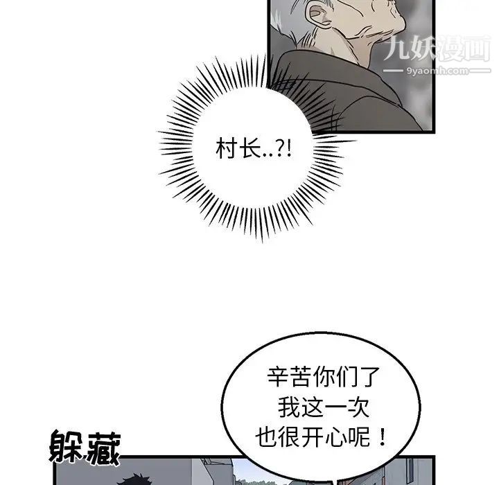 牵我手好吗第8话