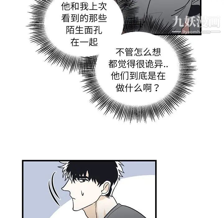 牵我手好吗第8话
