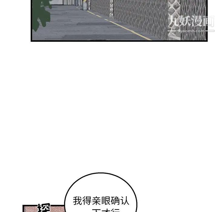牵我手好吗第8话