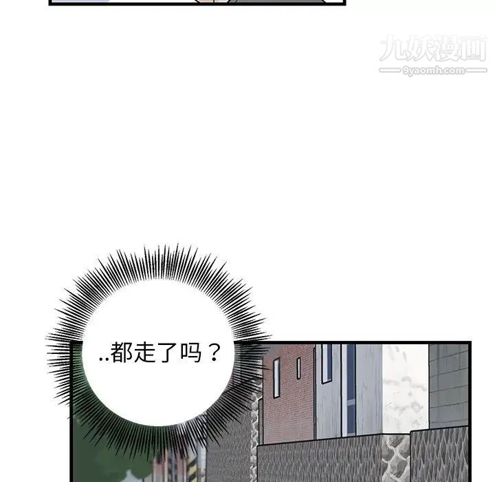 牵我手好吗第8话