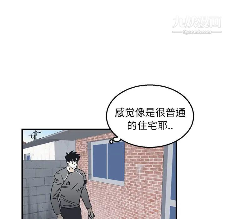 牵我手好吗第8话