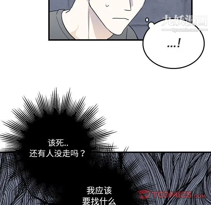 牵我手好吗第8话