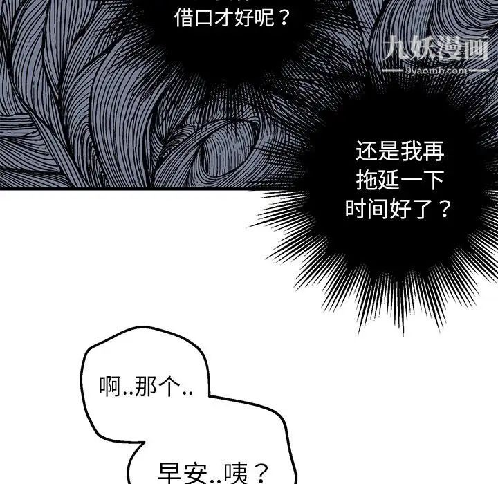 牵我手好吗第8话