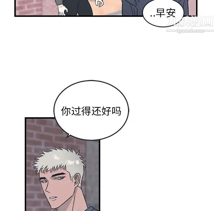 牵我手好吗第8话