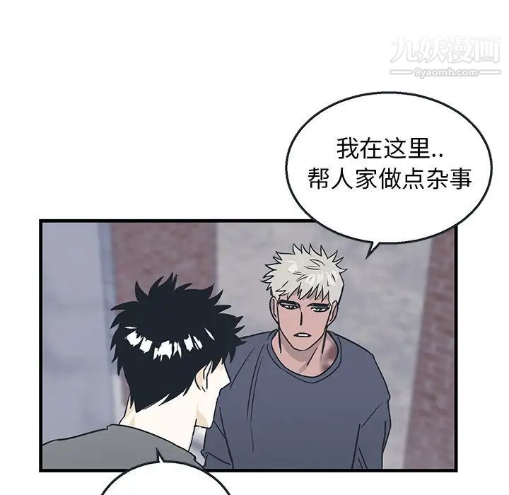 牵我手好吗第8话