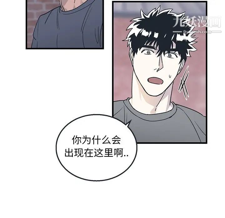 牵我手好吗第8话