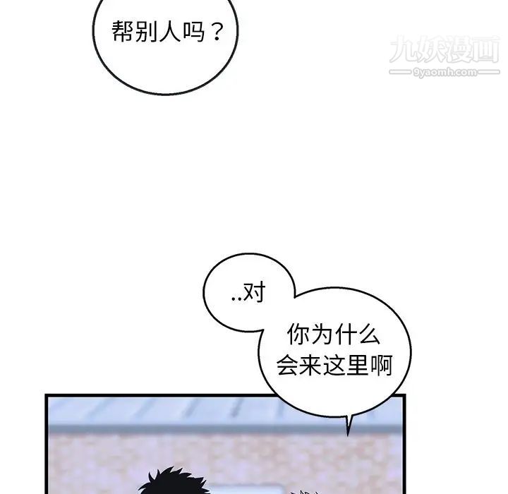 牵我手好吗第8话