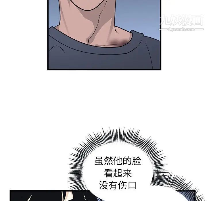 牵我手好吗第8话