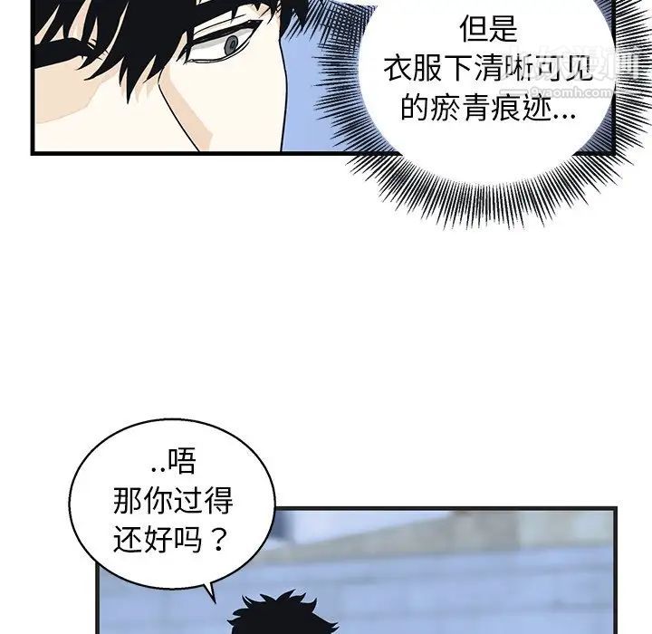 牵我手好吗第8话