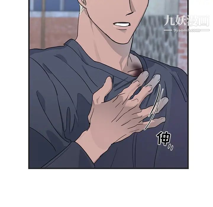 牵我手好吗第8话