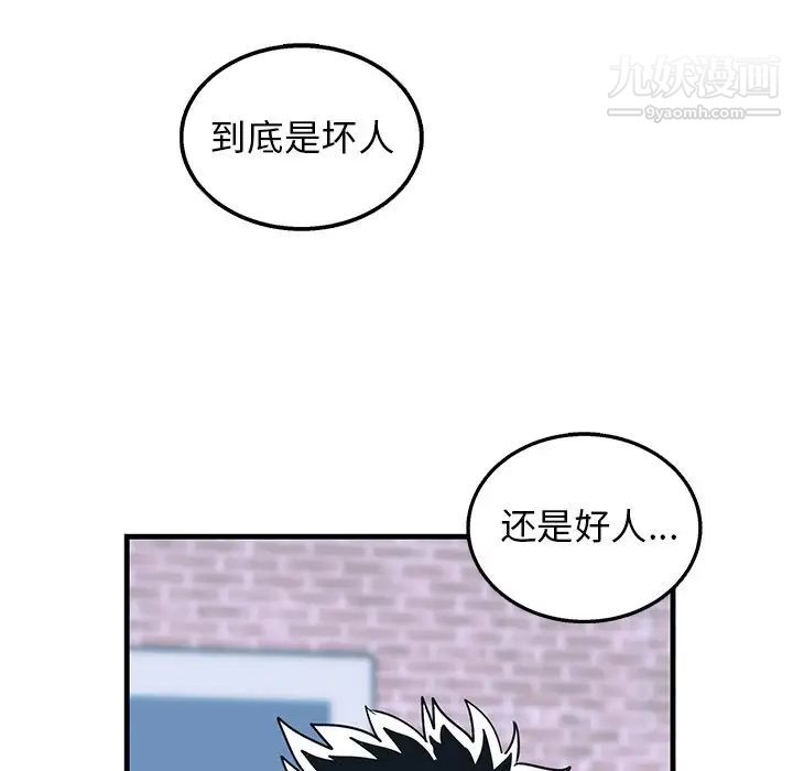 牵我手好吗第9话