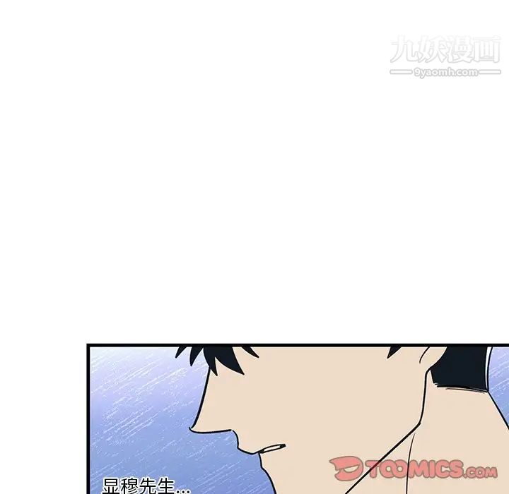 牵我手好吗第9话