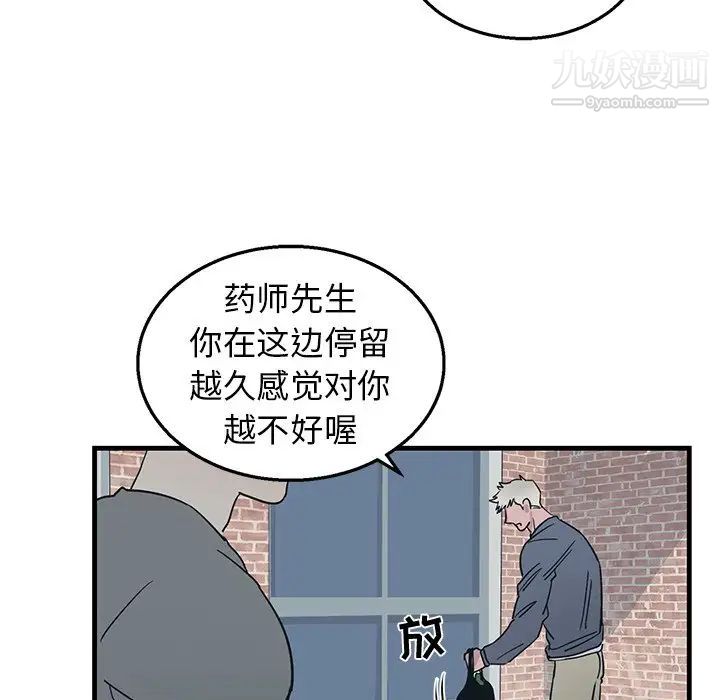 牵我手好吗第9话