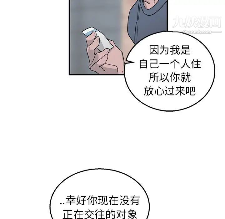 牵我手好吗第9话